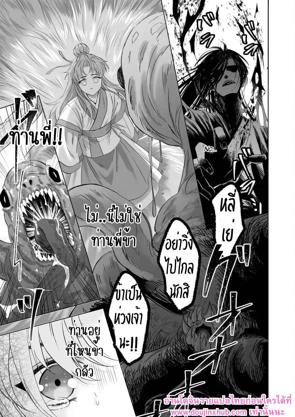 ข้าให้ท่านเป็นที่หนึ่งในใจข้า